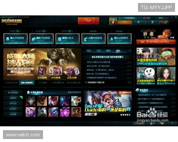 ued官手机版会员登录流程详解新手玩家快速掌握登录步骤提升游戏体验