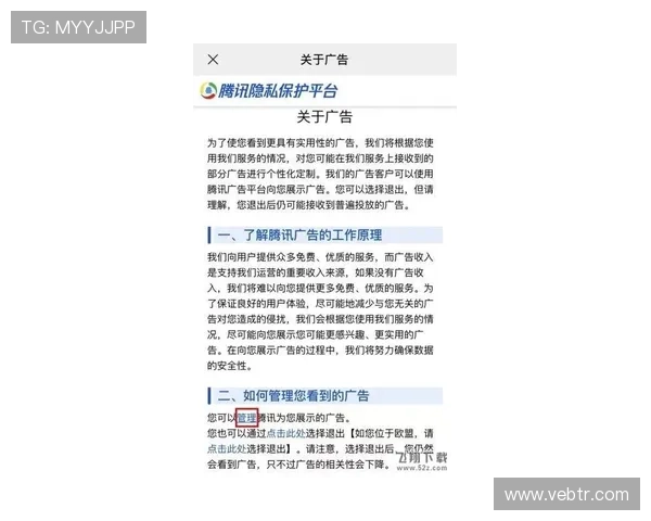 8868体育电竞平台的安全保障措施与用户隐私保护策略详解