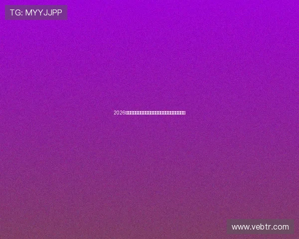 2026世界杯西班牙与佛得角比赛中表现突出的最佳球员盘点